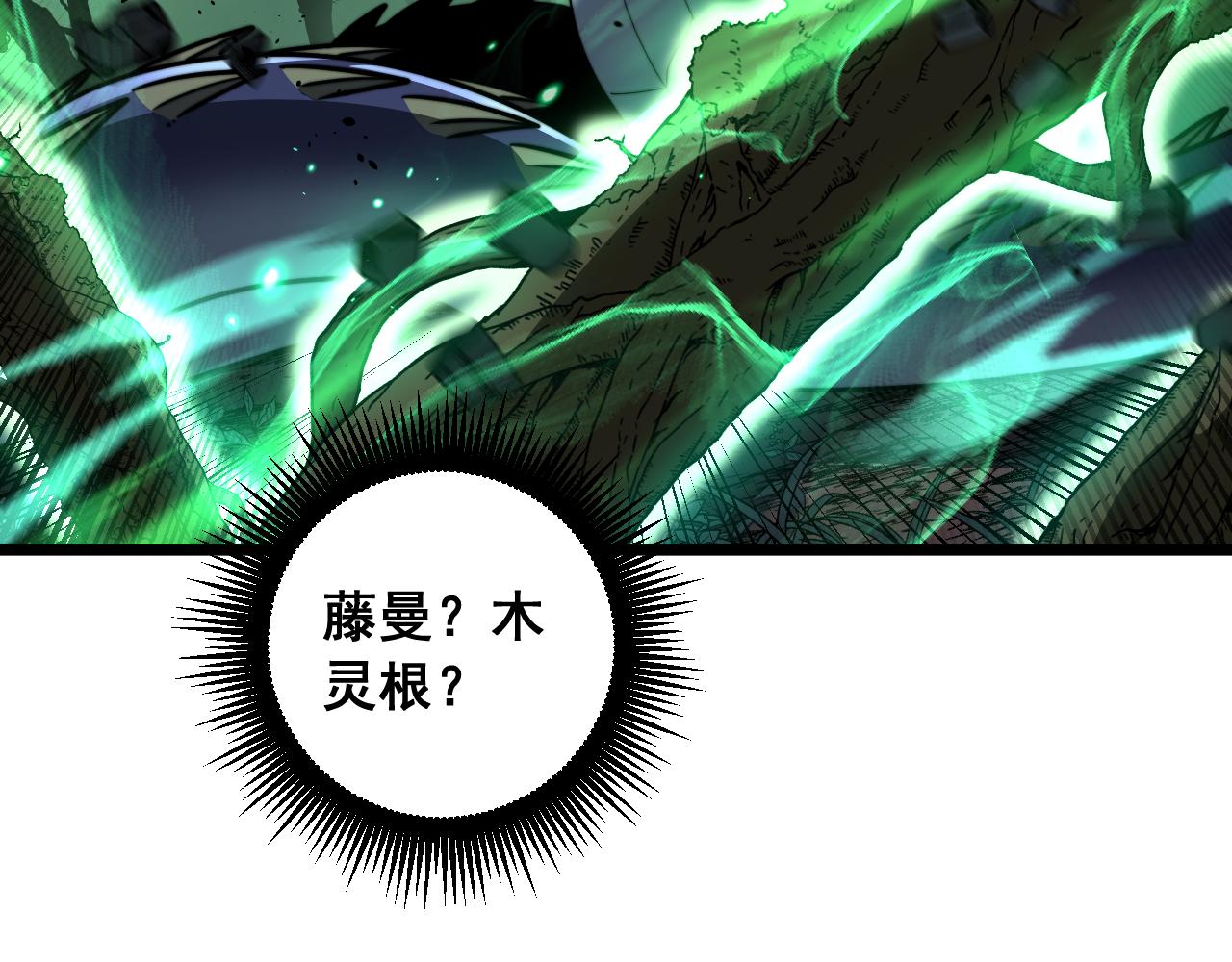 🍔老蛇修仙传 第64话 许黑大战五弟子 第49页
