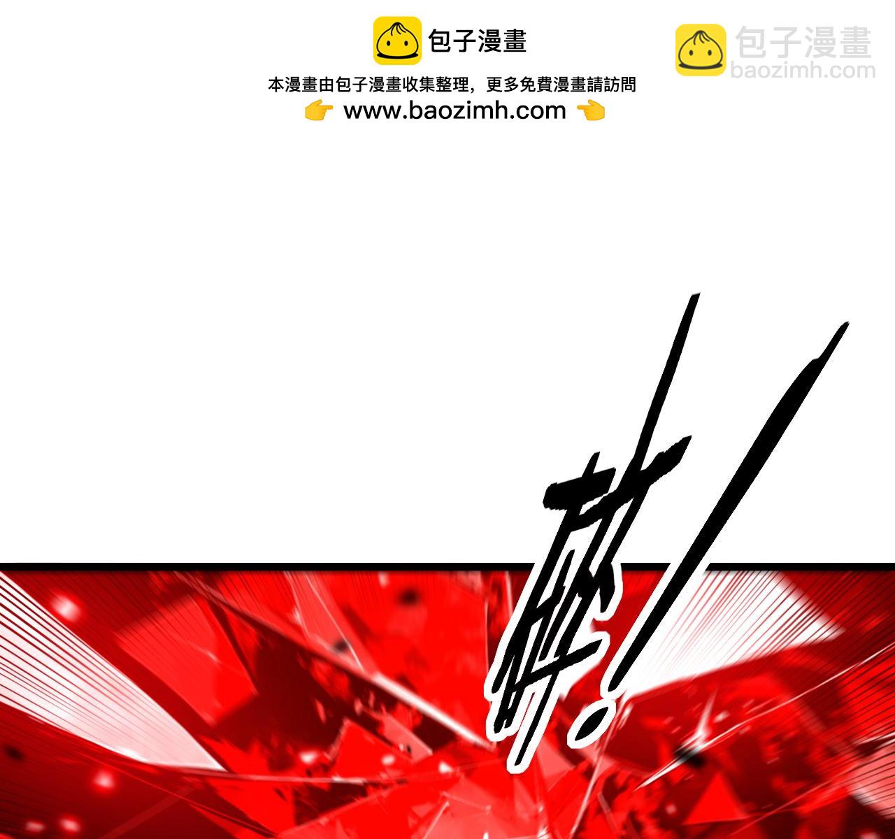 🍔老蛇修仙传 第64话 许黑大战五弟子 第5页