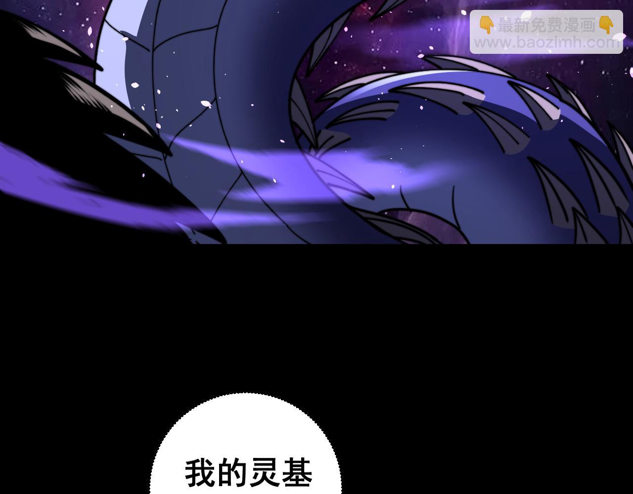 🍔老蛇修仙传 第66话 真龙九变 第16页