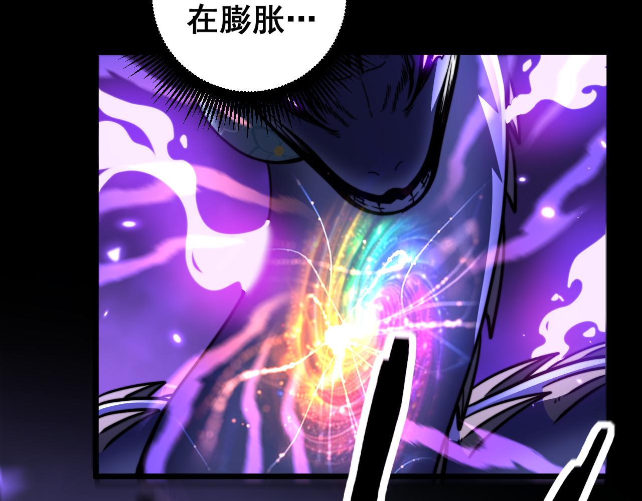 🍔老蛇修仙传 第66话 真龙九变 第17页