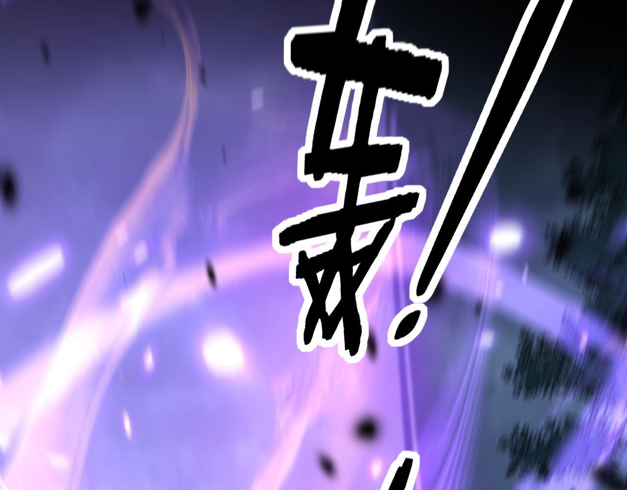 🍔老蛇修仙传 第66话 真龙九变 第18页