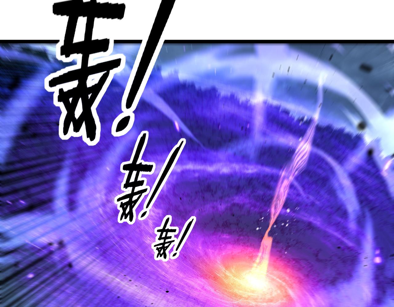 🍔老蛇修仙传 第66话 真龙九变 第26页