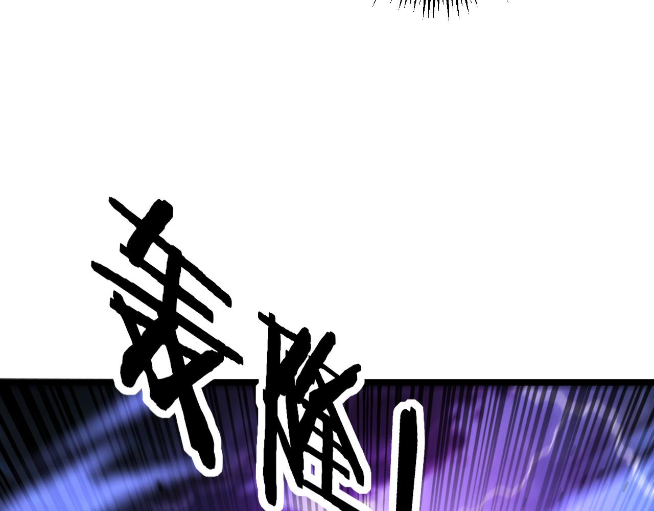 🍔老蛇修仙传 第66话 真龙九变 第28页