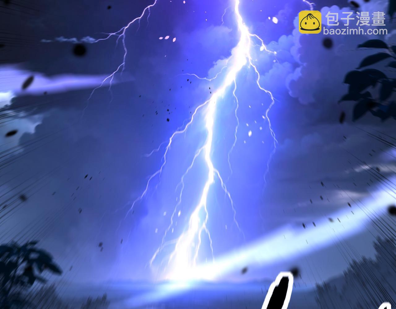 🍔老蛇修仙传 第66话 真龙九变 第30页