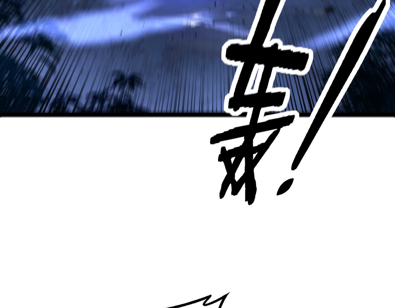 🍔老蛇修仙传 第66话 真龙九变 第31页