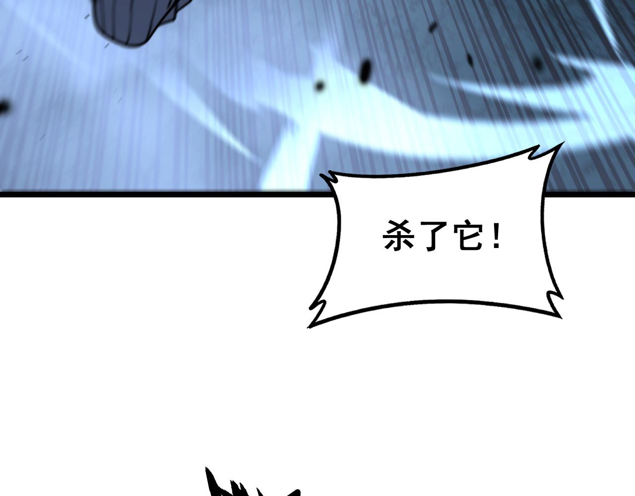 🍔老蛇修仙传 第66话 真龙九变 第40页
