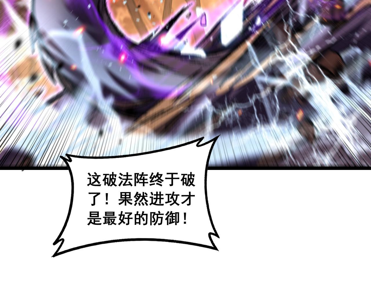 🍔老蛇修仙传 第68话 全都别想跑 第11页