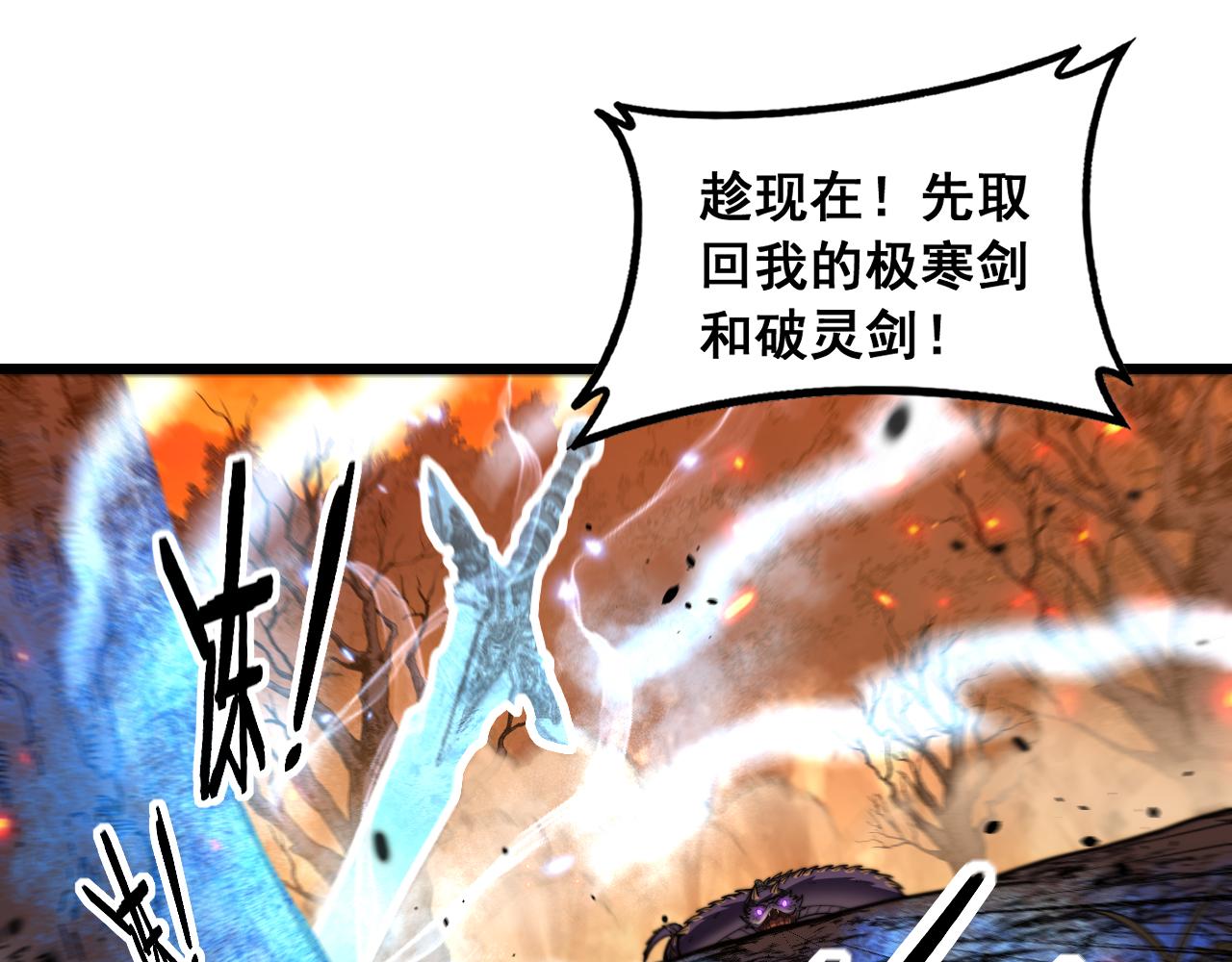 🍔老蛇修仙传 第68话 全都别想跑 第12页