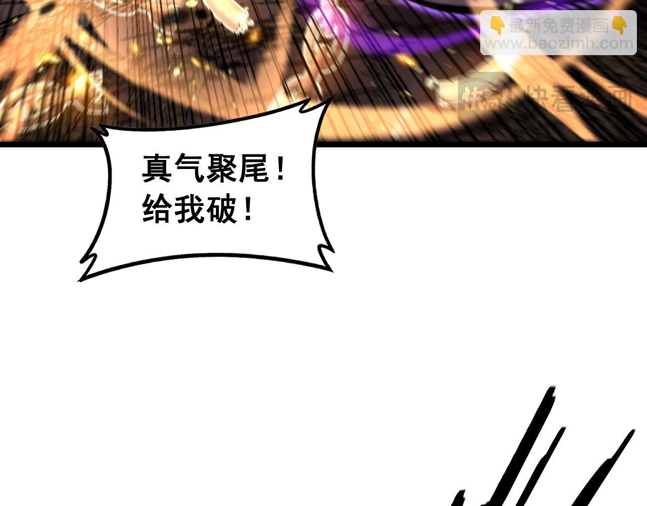 🍔老蛇修仙传 第68话 全都别想跑 第14页