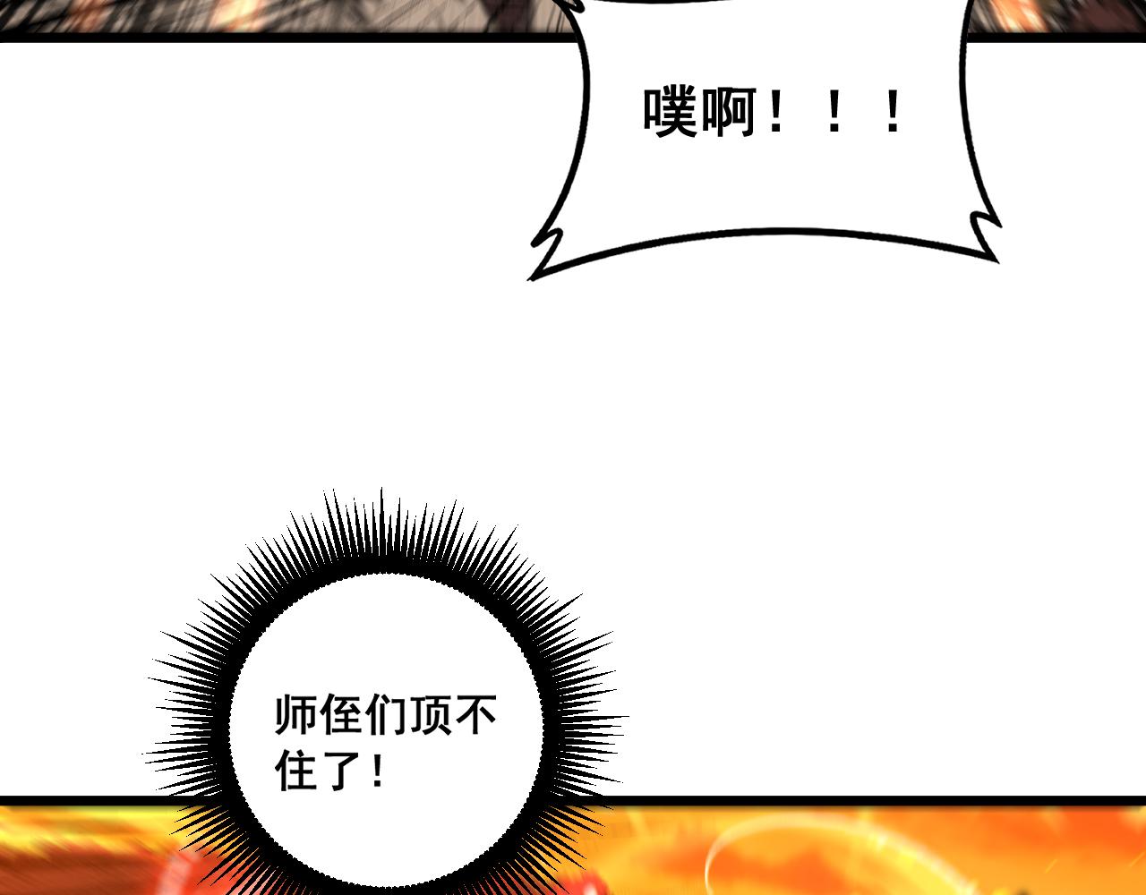 🍔老蛇修仙传 第68话 全都别想跑 第22页