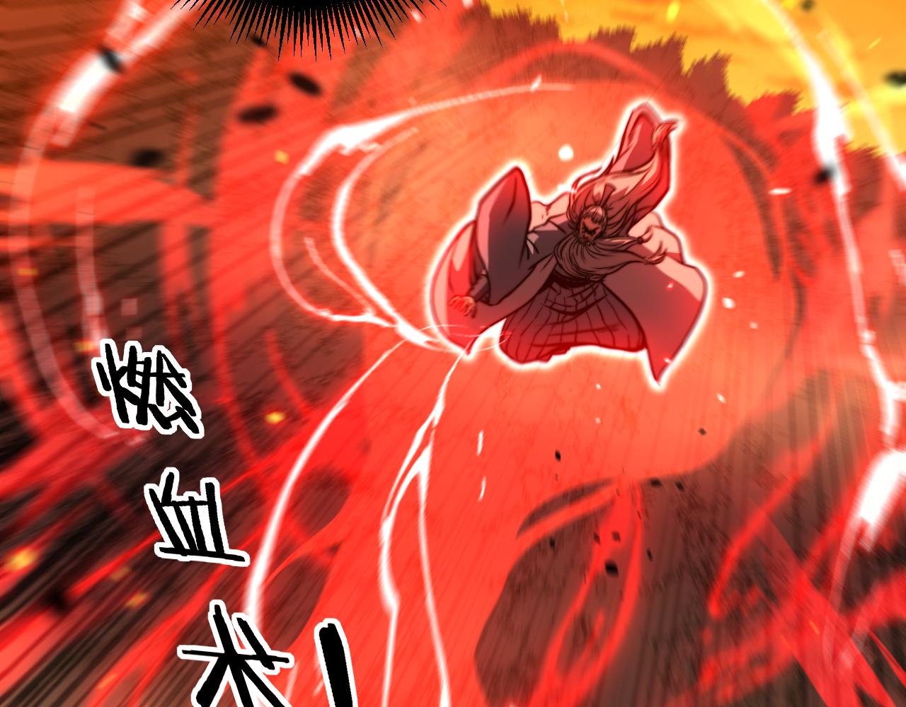 🍔老蛇修仙传 第68话 全都别想跑 第23页