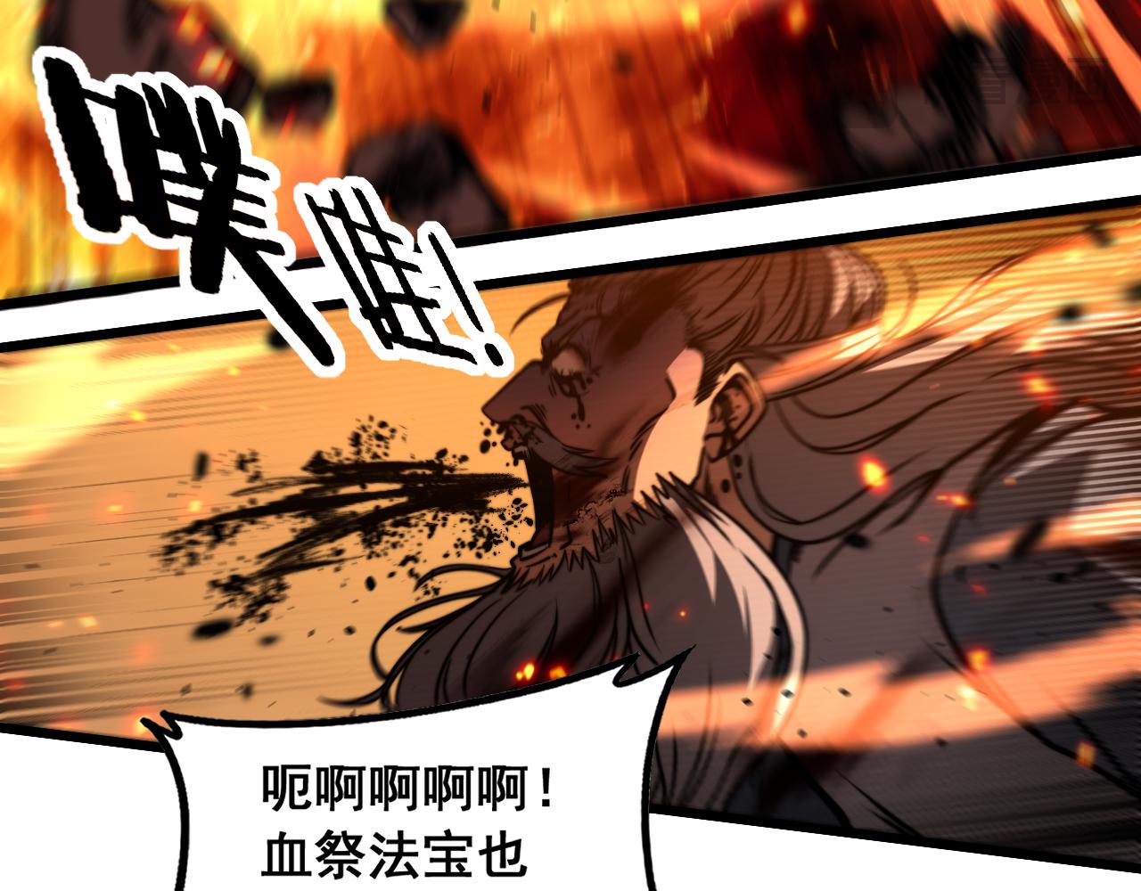 🍔老蛇修仙传 第68话 全都别想跑 第29页