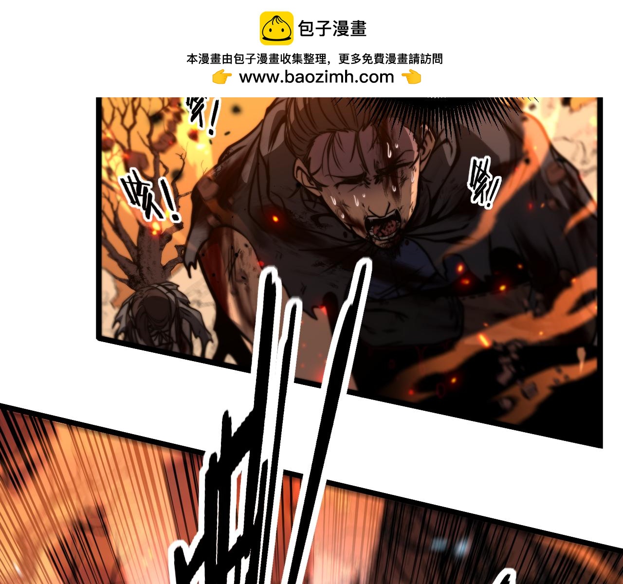 🍔老蛇修仙传 第68话 全都别想跑 第31页