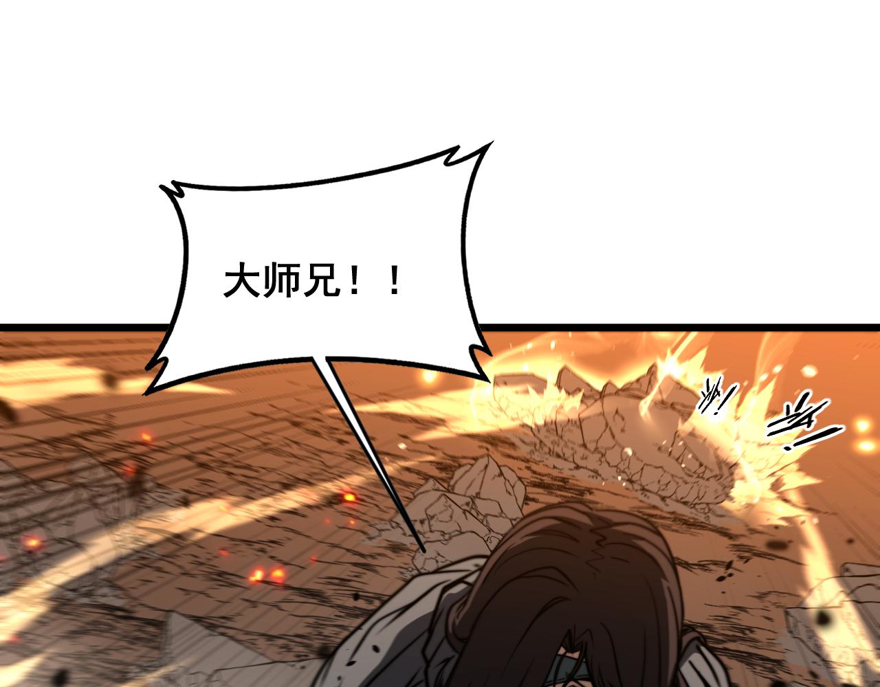 🍔老蛇修仙传 第68话 全都别想跑 第40页