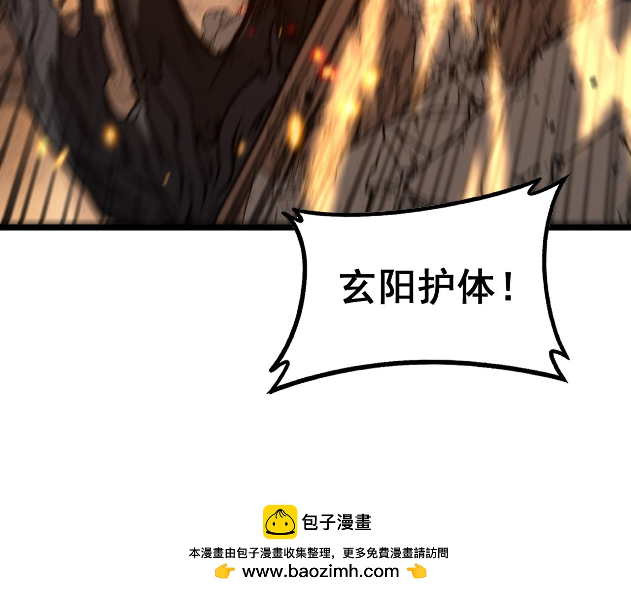 🍔老蛇修仙传 第68话 全都别想跑 第50页