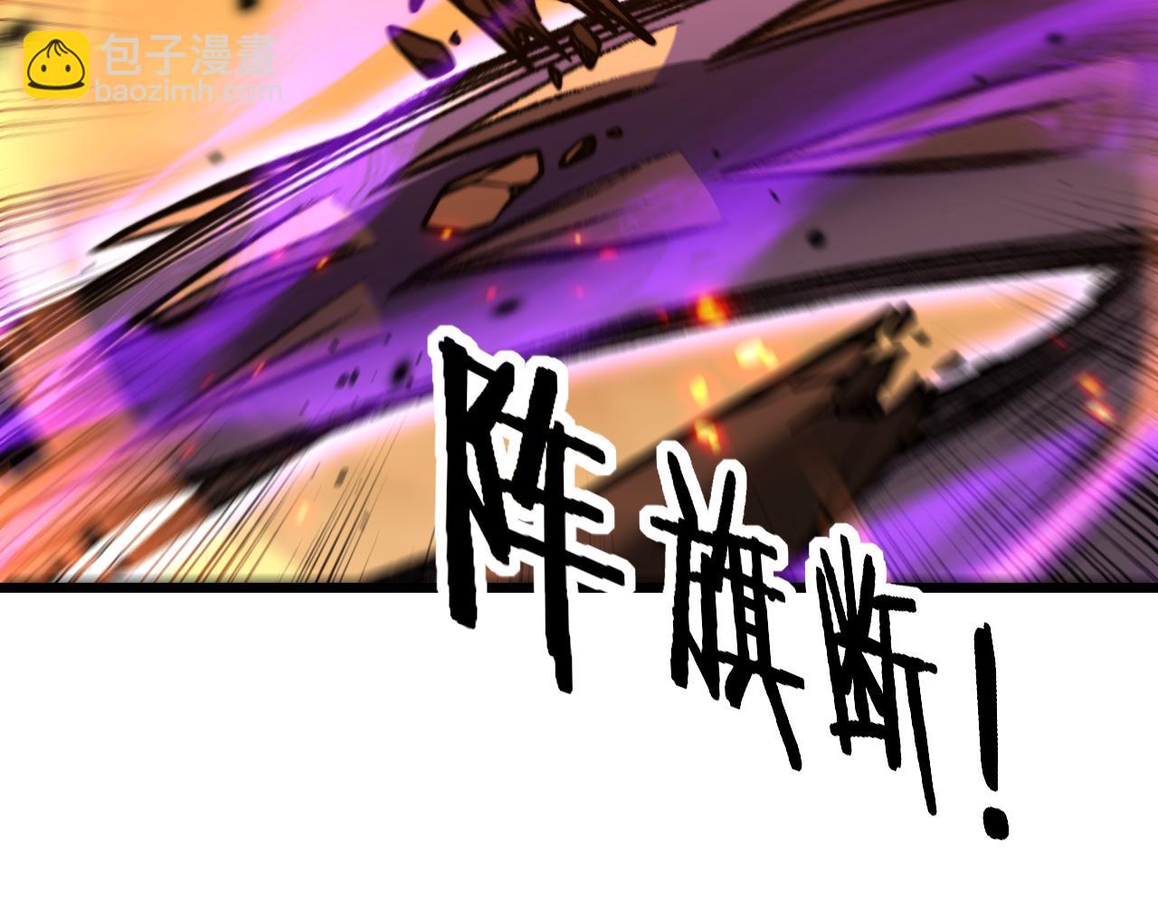 🍔老蛇修仙传 第68话 全都别想跑 第8页