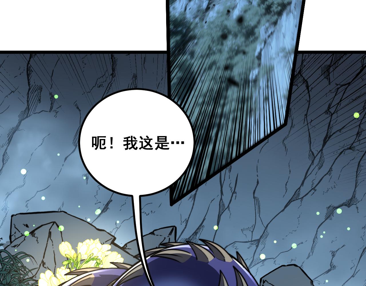 🍔老蛇修仙传 第70话 浩气长存 第13页