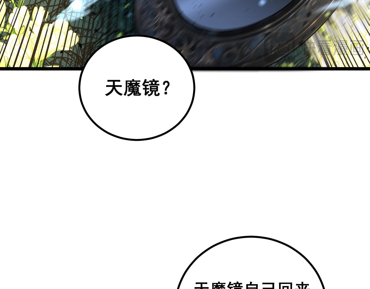 🍔老蛇修仙传 第70话 浩气长存 第15页