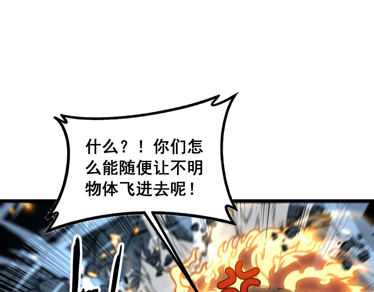 🍔老蛇修仙传 第70话 浩气长存 第20页