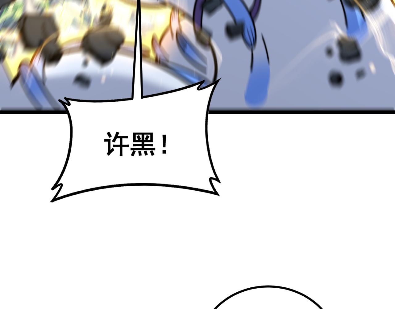 🍔老蛇修仙传 第70话 浩气长存 第31页