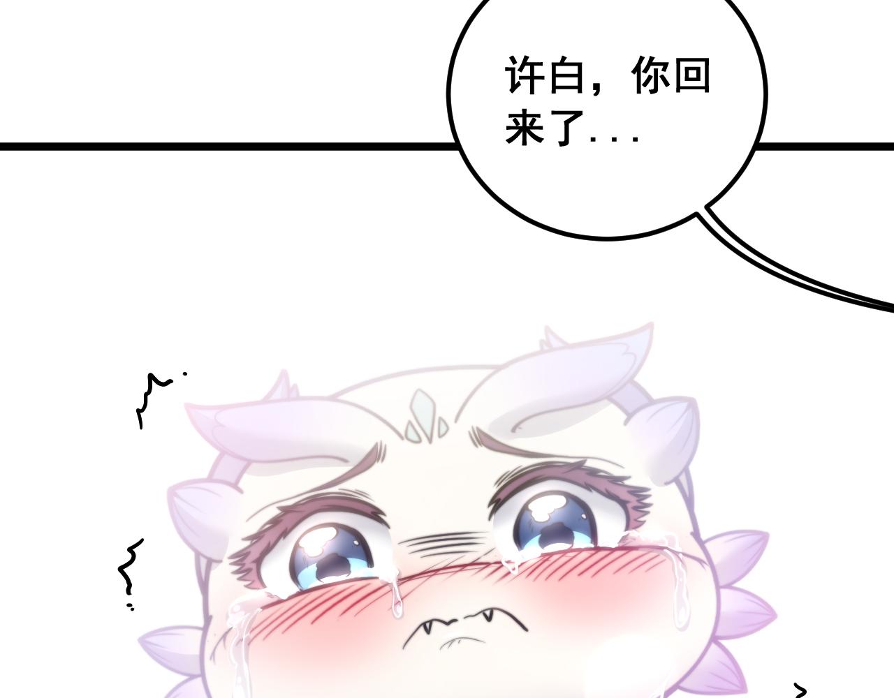 🍔老蛇修仙传 第70话 浩气长存 第32页