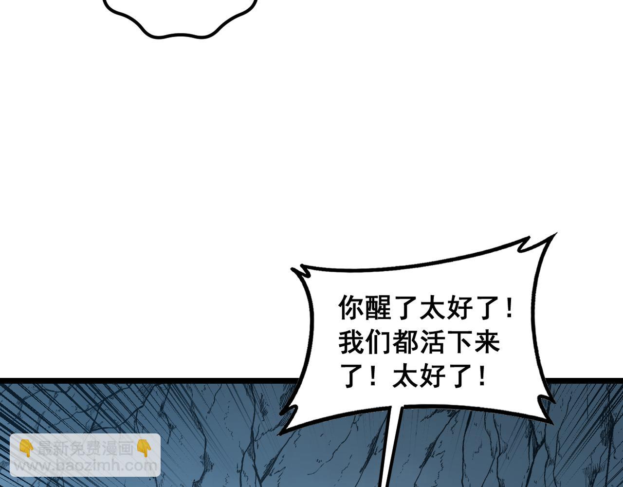 🍔老蛇修仙传 第70话 浩气长存 第34页
