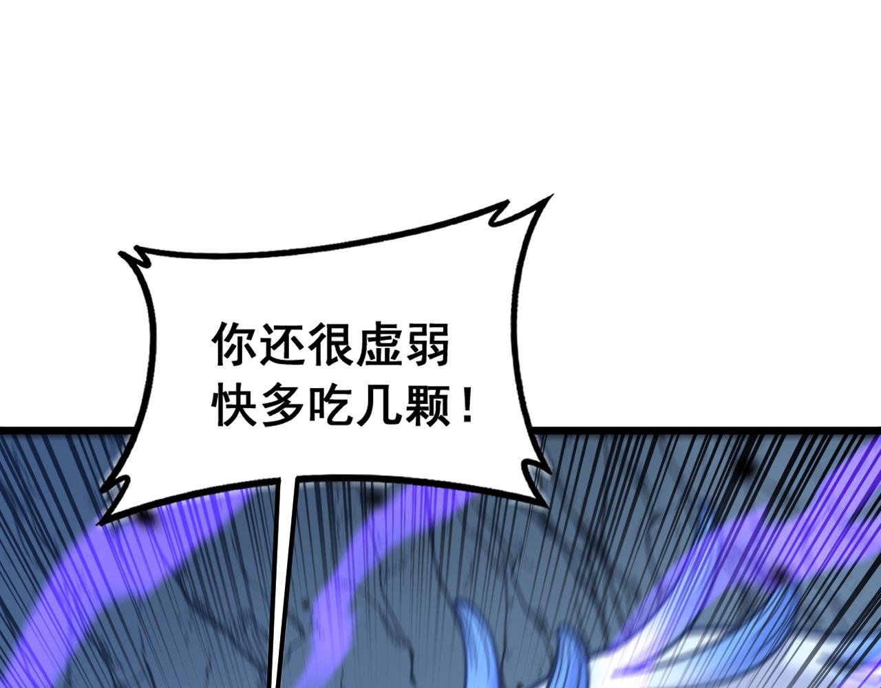🍔老蛇修仙传 第70话 浩气长存 第39页