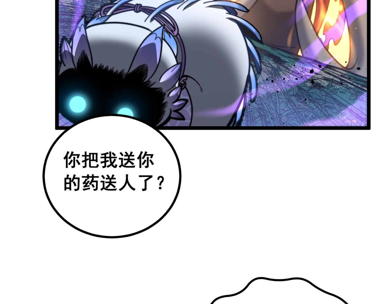 🍔老蛇修仙传 第70话 浩气长存 第43页
