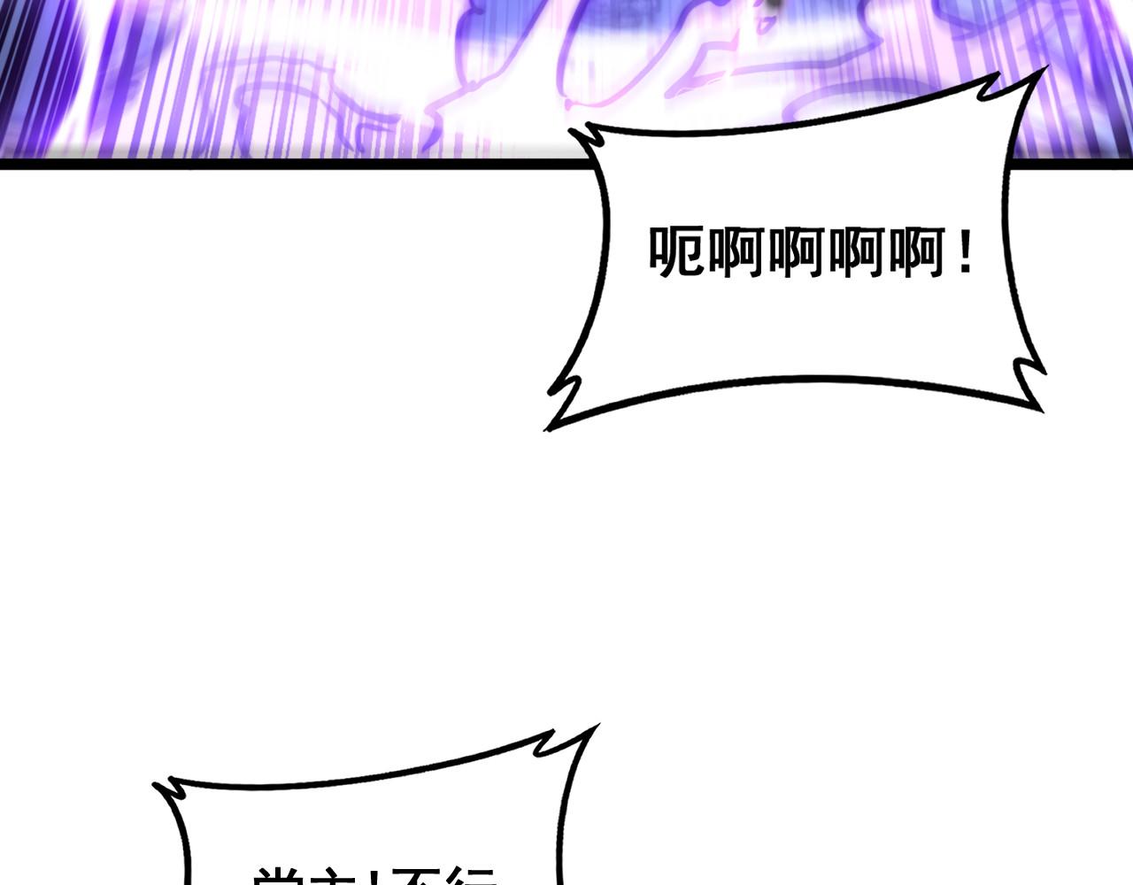 🍔老蛇修仙传 第72话 破阵攻城 第15页