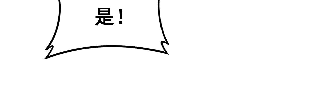 🍔老蛇修仙传 第72话 破阵攻城 第44页