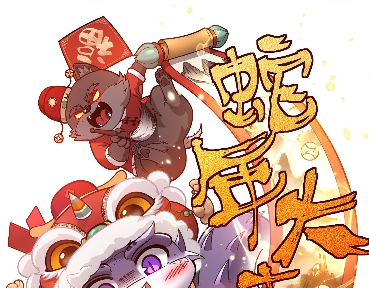 🍔老蛇修仙传 第74话 第1页