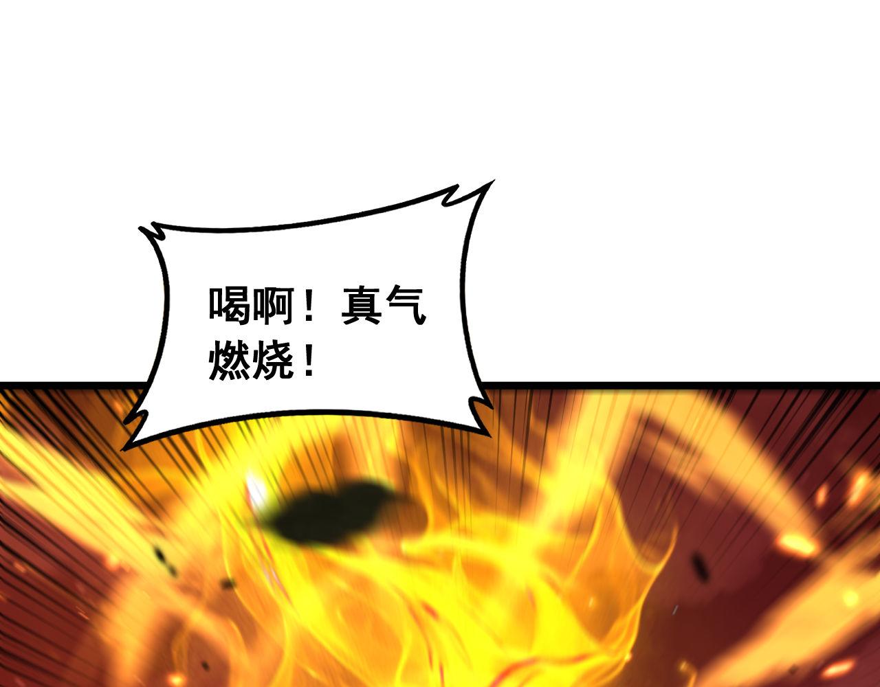 🍔老蛇修仙传 第74话 第10页