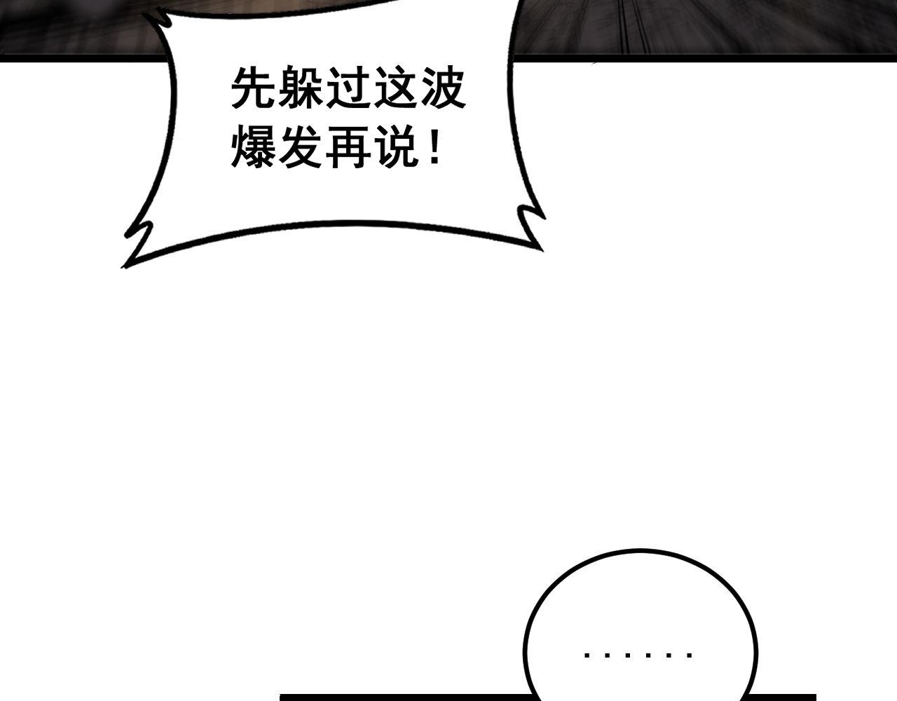 🍔老蛇修仙传 第74话 第17页