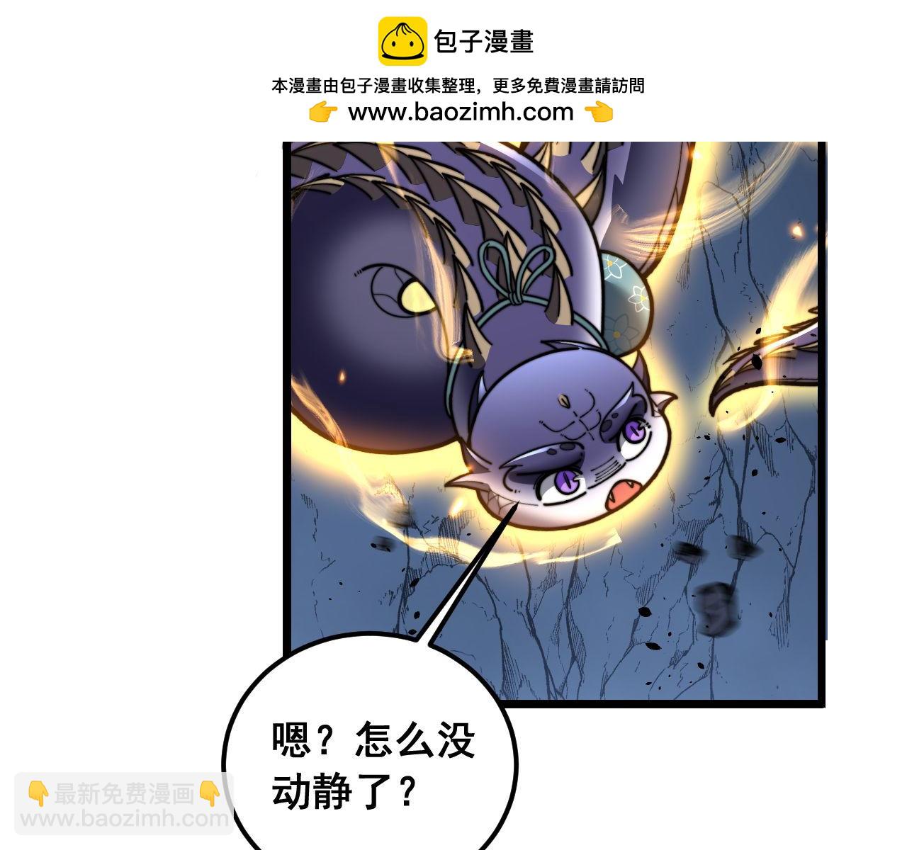 🍔老蛇修仙传 第74话 第19页