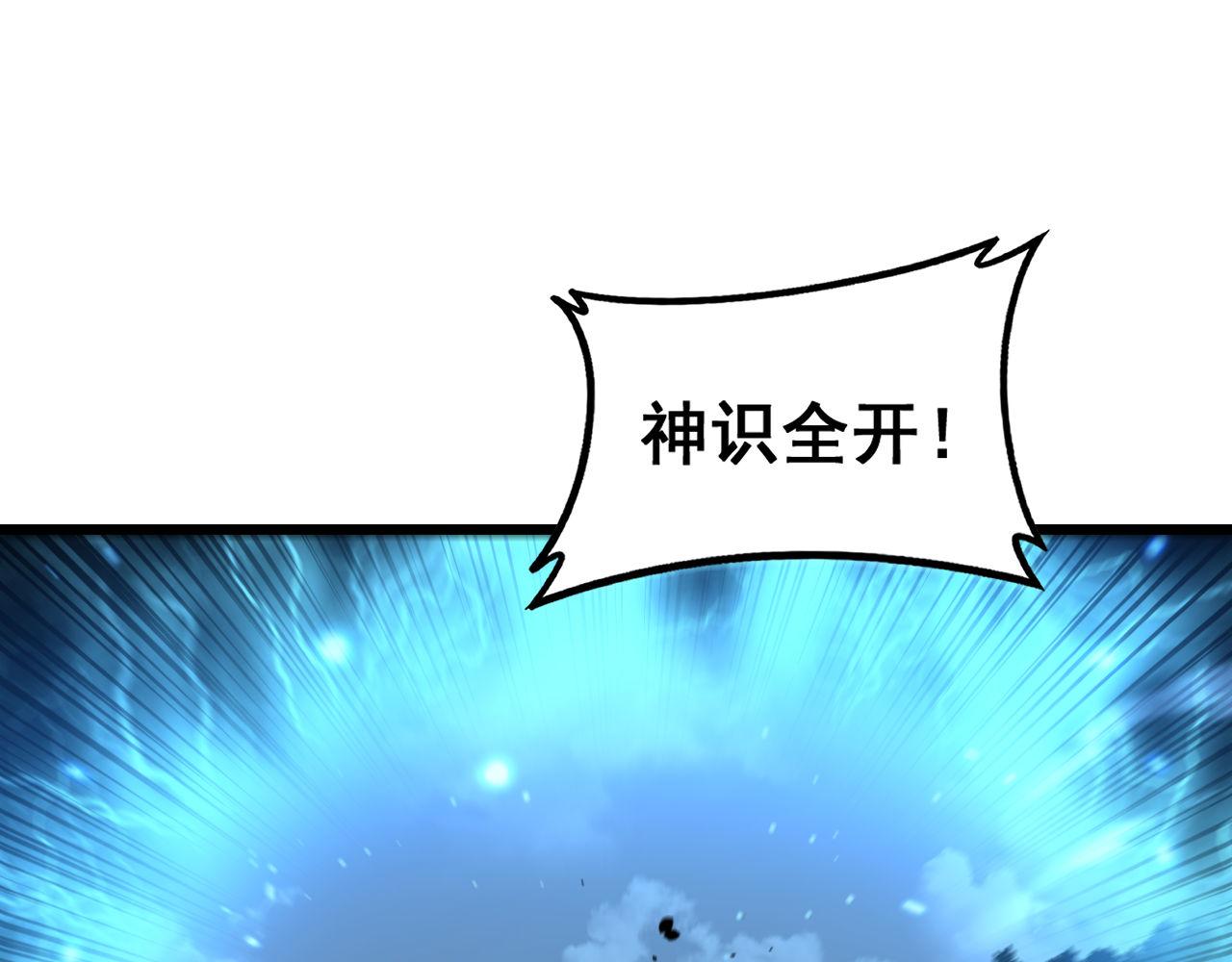 🍔老蛇修仙传 第74话 第21页