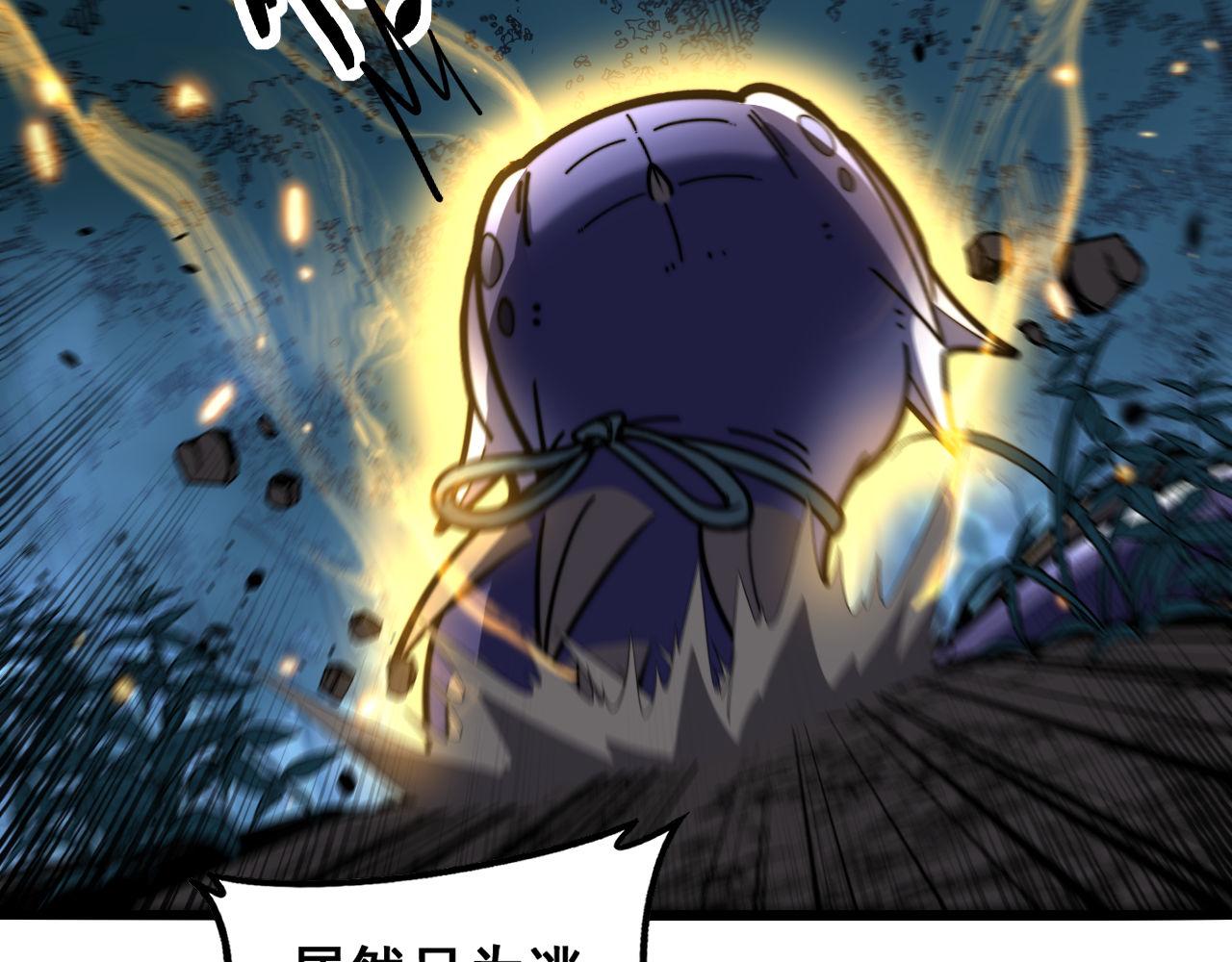 🍔老蛇修仙传 第74话 第25页