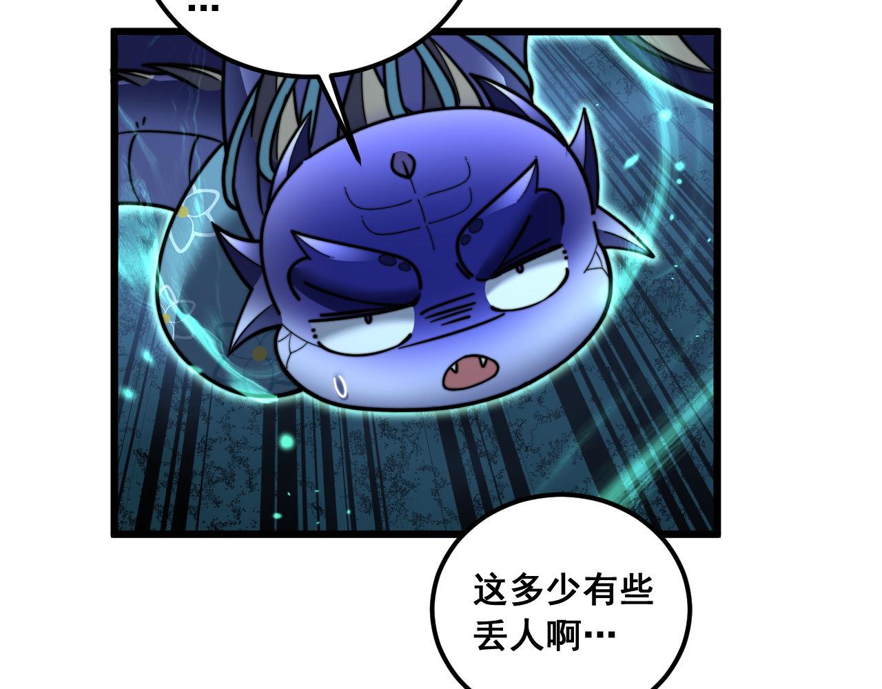 🍔老蛇修仙传 第74话 第30页