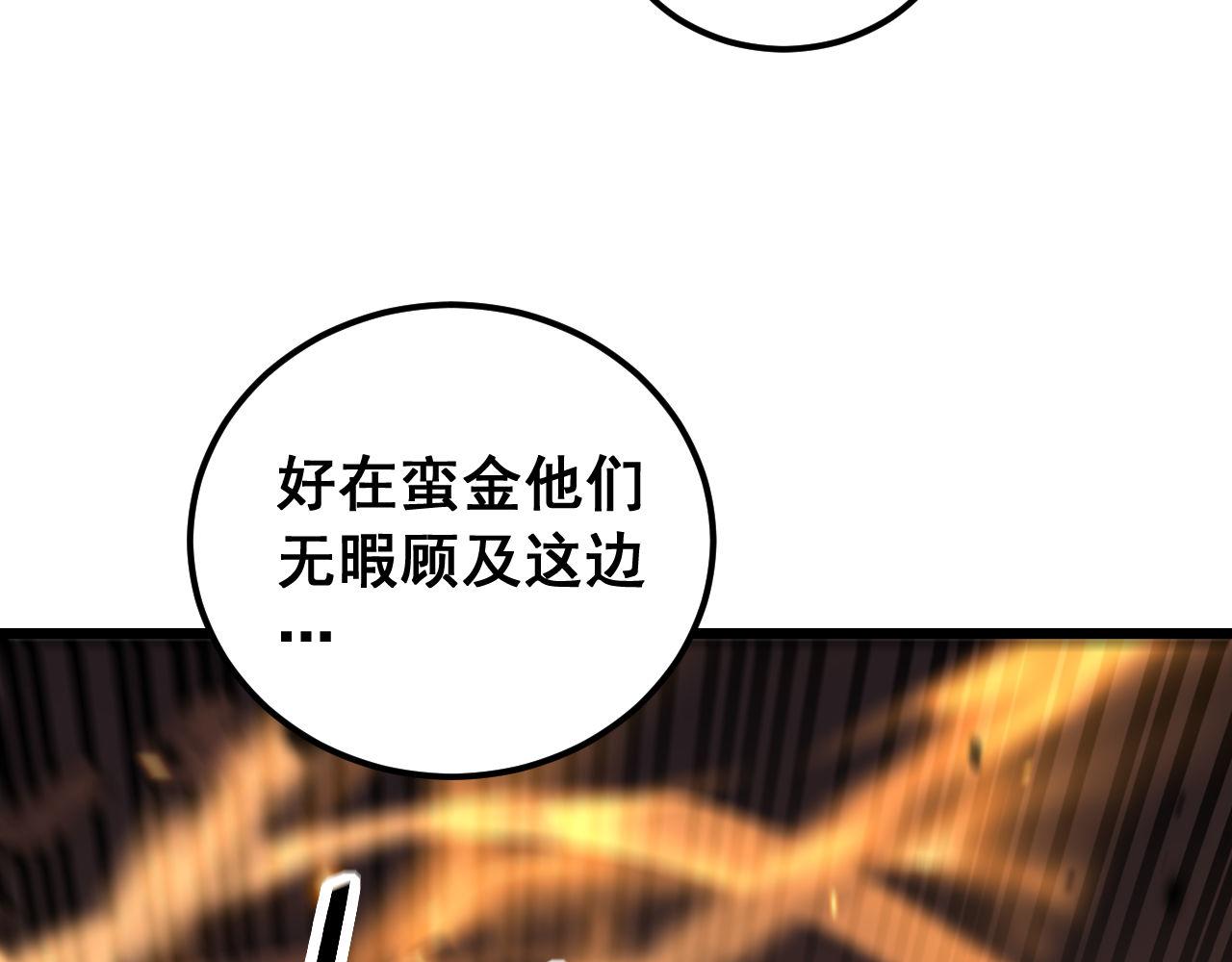 🍔老蛇修仙传 第74话 第31页