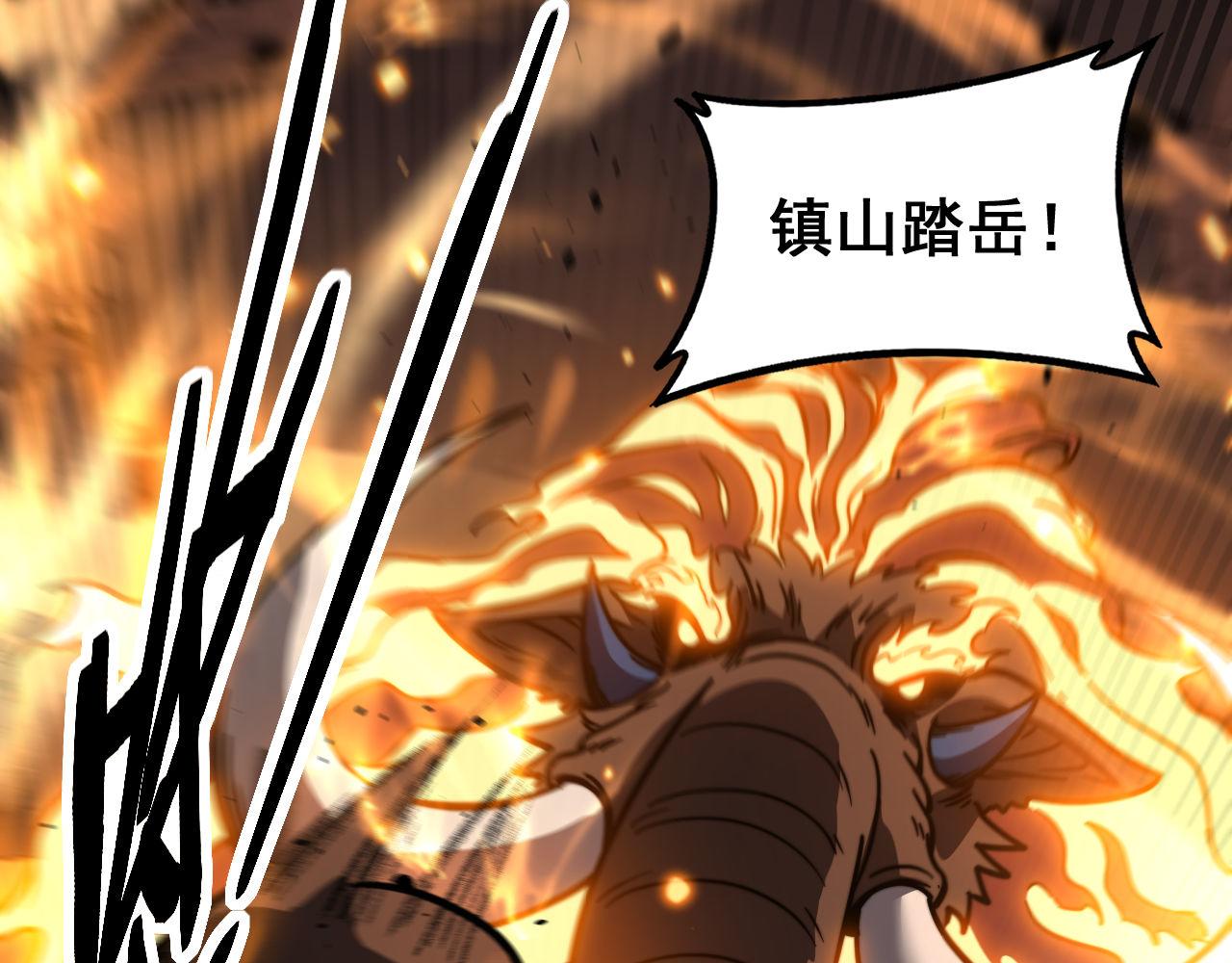 🍔老蛇修仙传 第74话 第32页