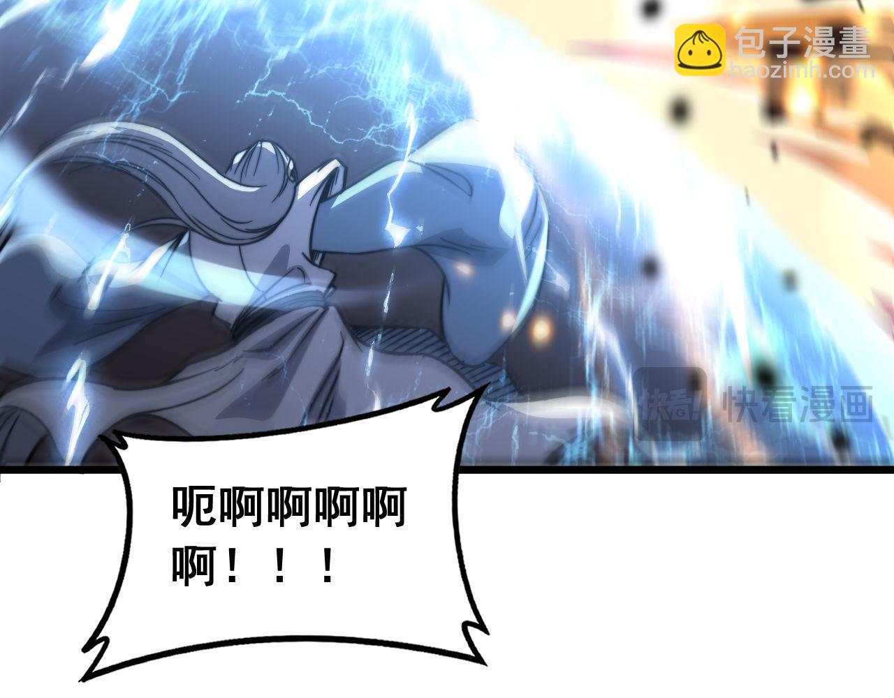 🍔老蛇修仙传 第74话 第34页