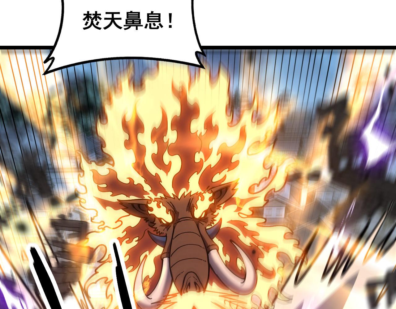 🍔老蛇修仙传 第74话 第38页