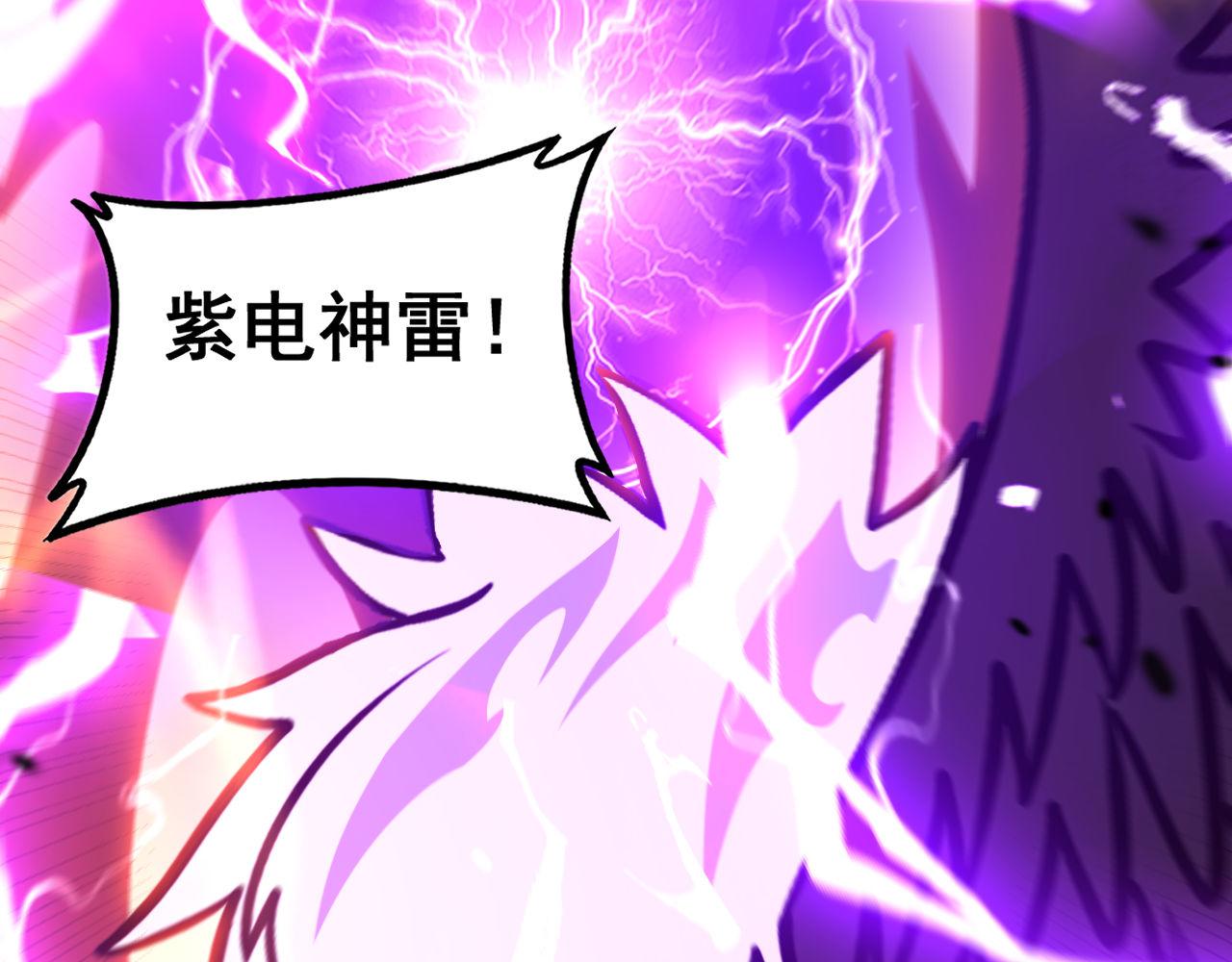🍔老蛇修仙传 第74话 第40页