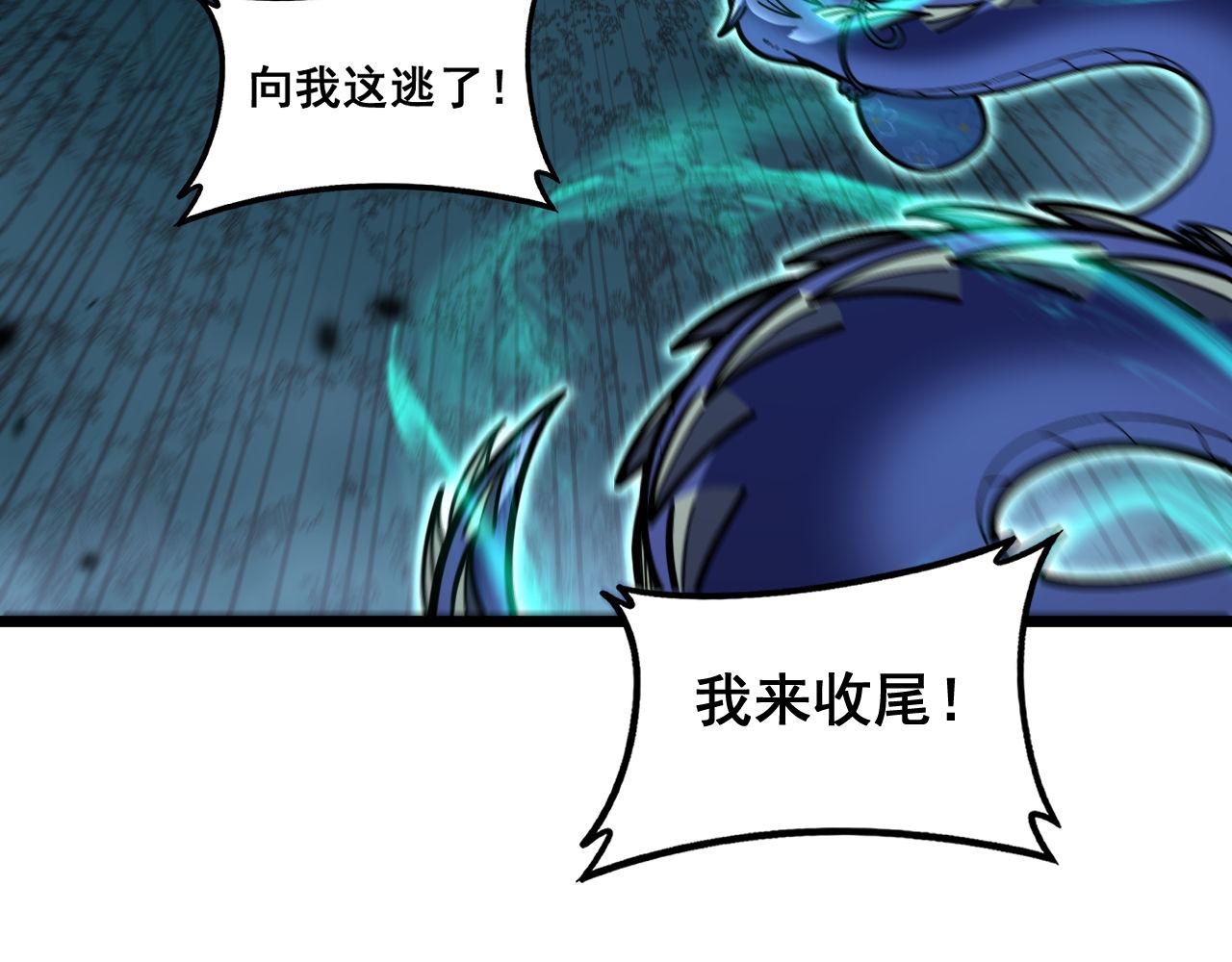 🍔老蛇修仙传 第74话 第48页