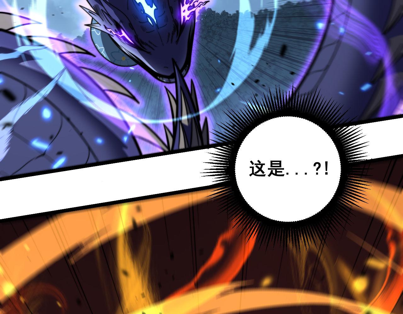 🍔老蛇修仙传 第74话 第6页