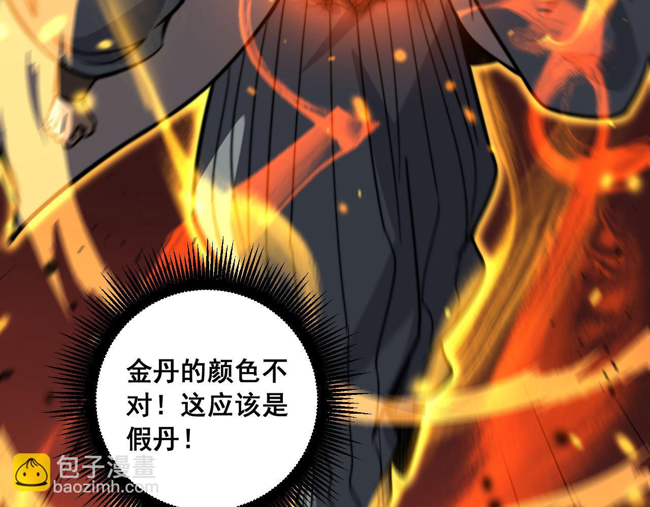 🍔老蛇修仙传 第74话 第8页