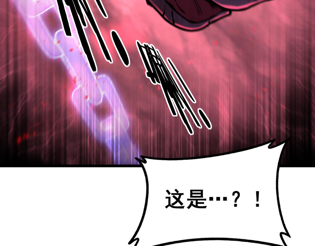 🍔老蛇修仙传 第76话 第15页