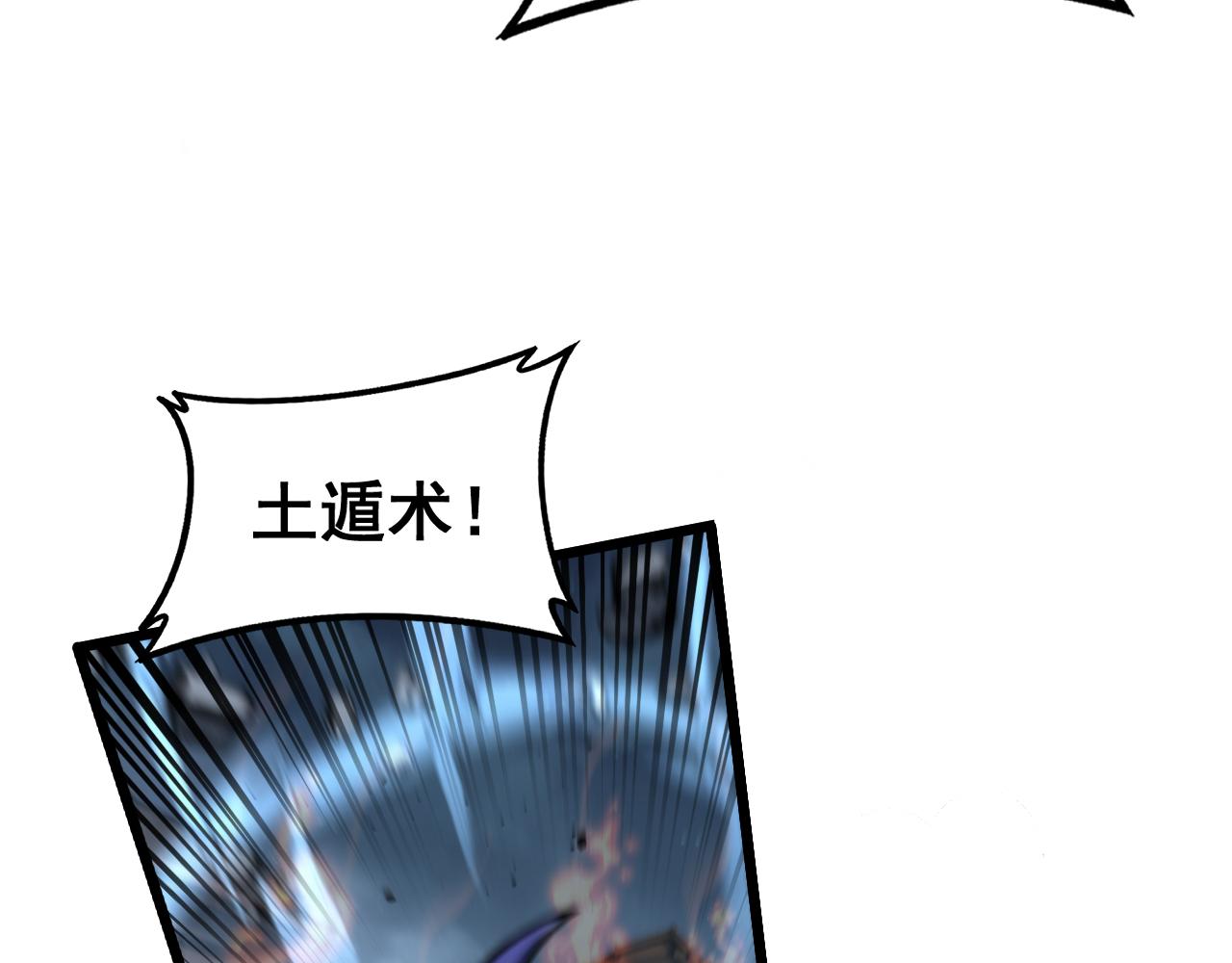 🍔老蛇修仙传 第76话 第16页