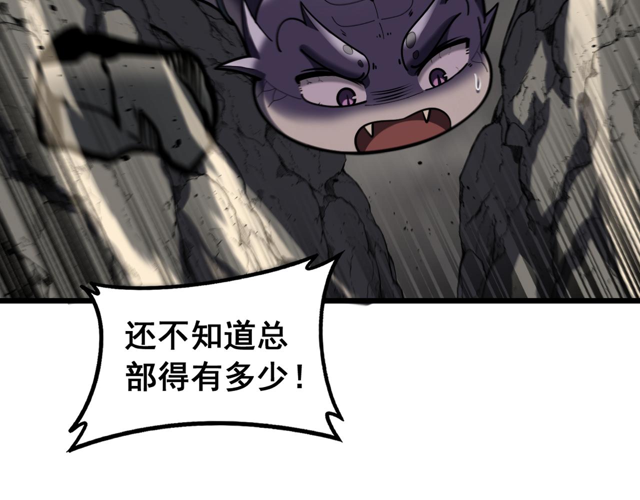 🍔老蛇修仙传 第76话 第19页