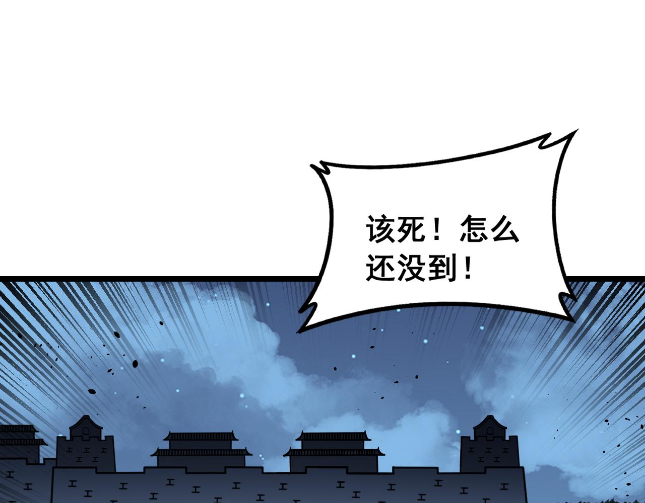 🍔老蛇修仙传 第76话 第20页