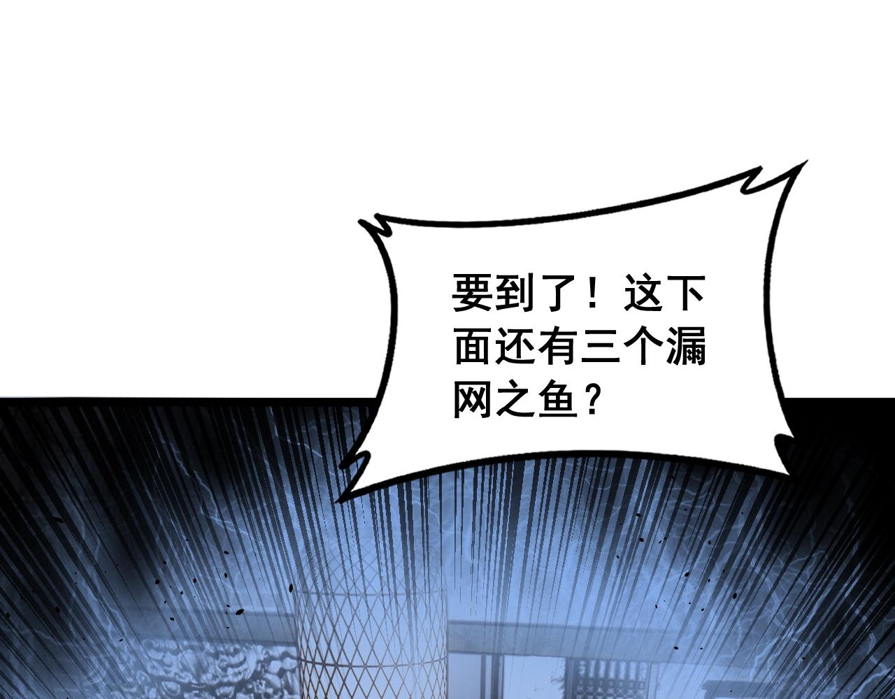 🍔老蛇修仙传 第76话 第22页